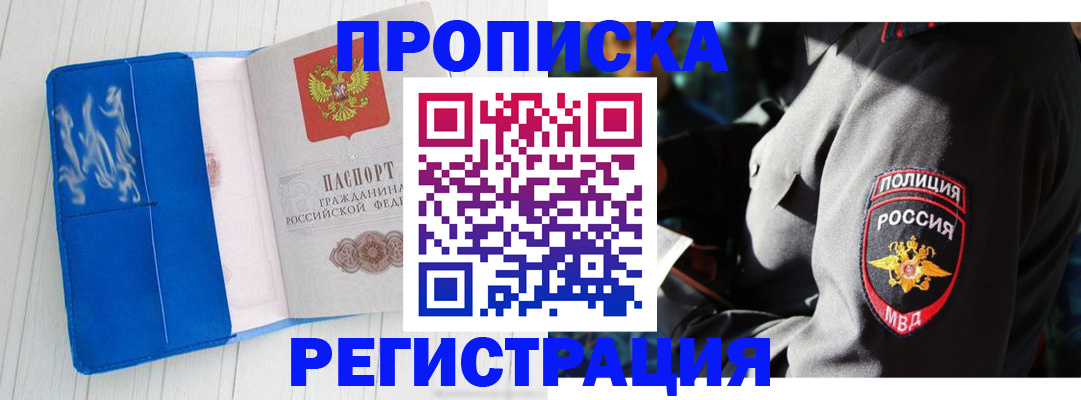 временная регистрация поиск в Жигулёвске