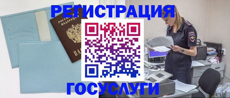 временная регистрация собственник в Жигулёвске