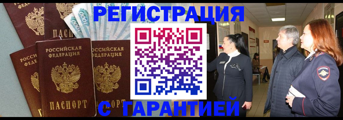 временная регистрация поиск в Жигулёвске